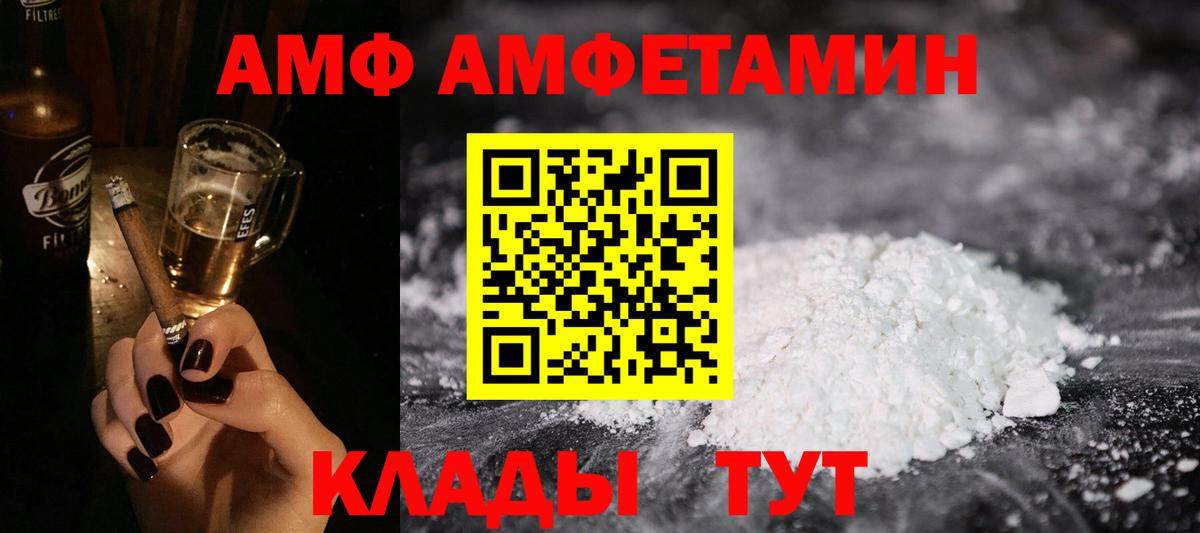 Искитим  АМФЕТАМИН  Вход с VPN  АМФЕТАМИН 97%  Амфетамин 