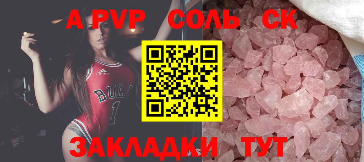 Альфа ПВП СК Искитим