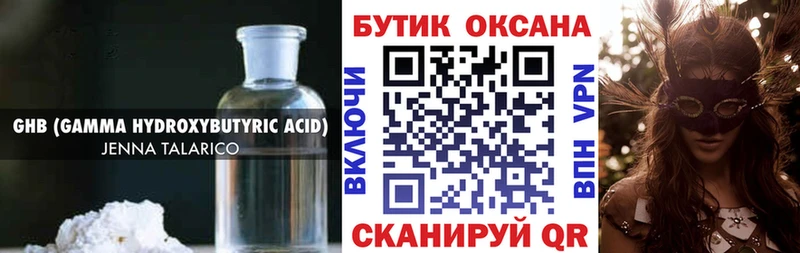 закладки  нарко площадка состав  БУТИРАТ вода  Искитим 