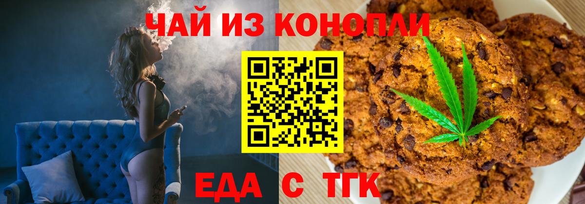 Cannafood конопля  Вход с VPN  Искитим 