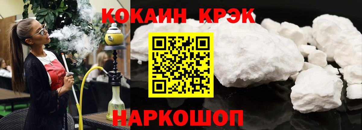 Искитим  Cocaine  Вход с VPN  Кокаин Fish Scale 