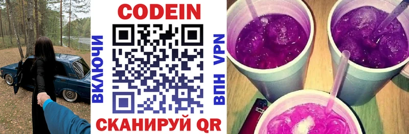 мега ссылки  Искитим  Кодеиновый сироп Lean напиток Lean (лин) 