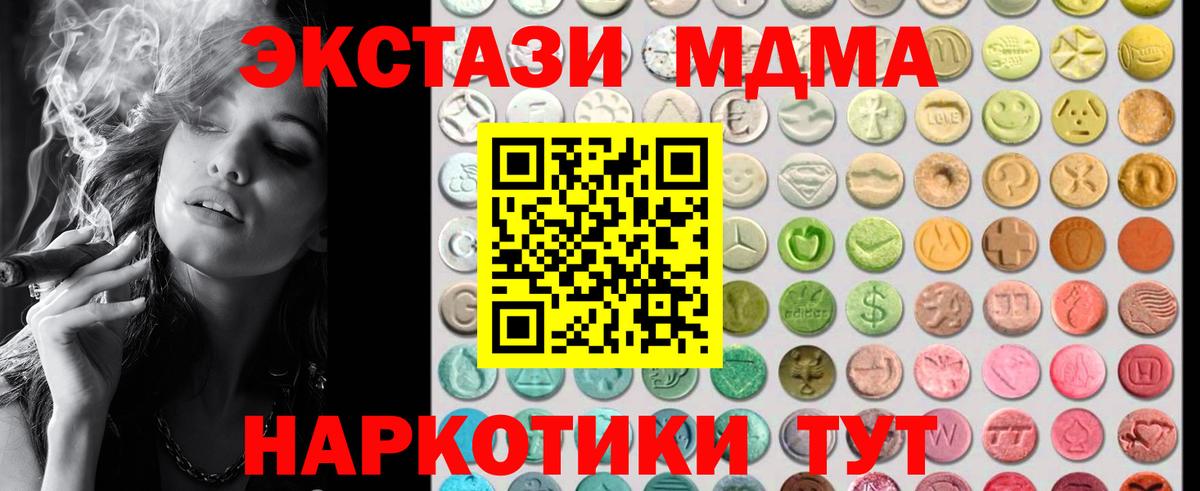 Экстази таблы  Ecstasy  Вход с VPN  Искитим  ЭКСТАЗИ Philipp Plein 