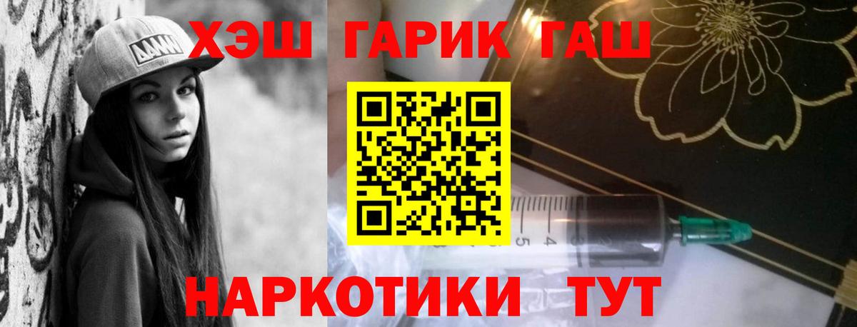 ГАШИШ Premium  Вход с VPN  ГАШ  ГАШИШ гарик  Искитим 