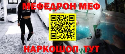 мяу мяу кристалл Шебекино