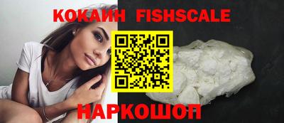 кокаин VHQ Шелехов
