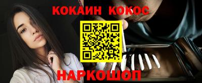 кокаин VHQ Шелехов