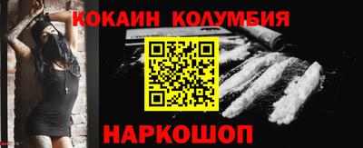 кокаин VHQ Шелехов