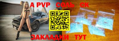мяу мяу кристалл Шебекино