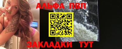 мяу мяу кристалл Шебекино