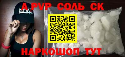 мяу мяу кристалл Шебекино
