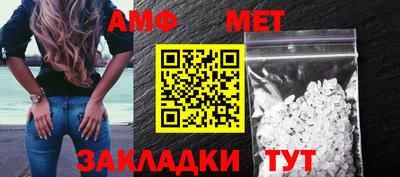 мяу мяу кристалл Шебекино