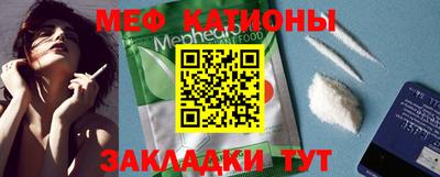 мяу мяу кристалл Шебекино
