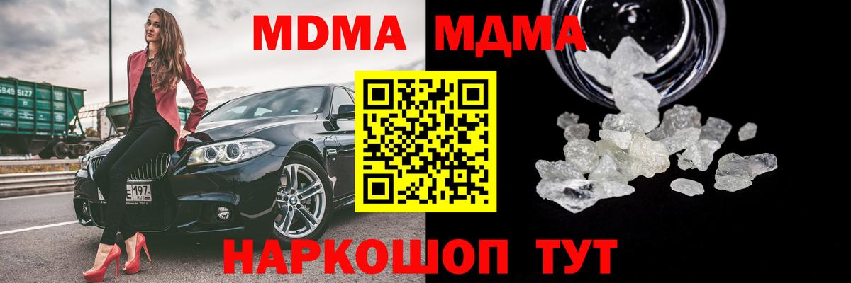 МДМА VHQ  Вход с VPN  Искитим  МДМА Molly 