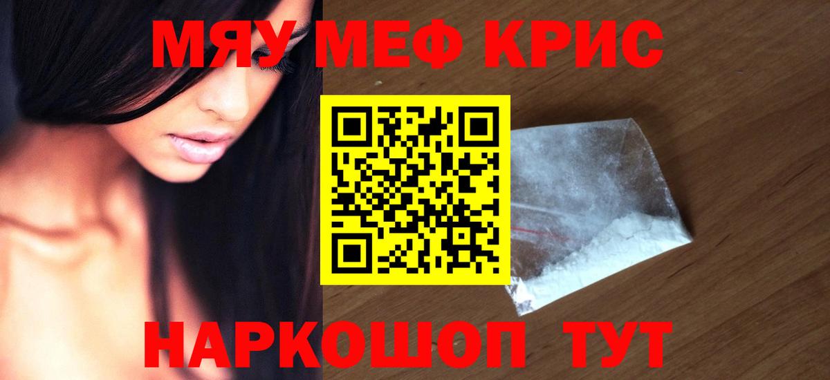 Меф mephedrone  Меф VHQ  Вход с VPN  МЯУ-МЯУ  Искитим  Меф 