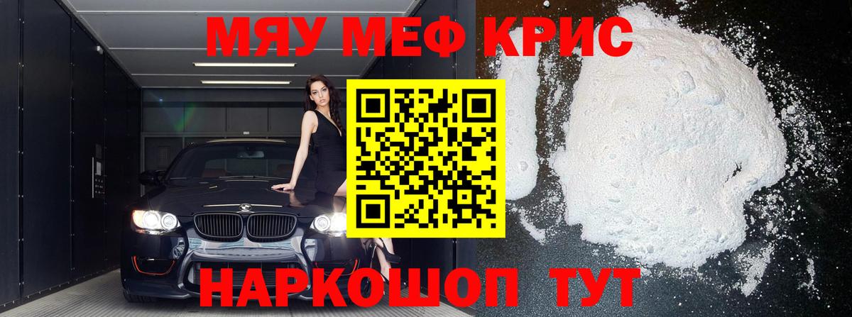 Меф  Искитим