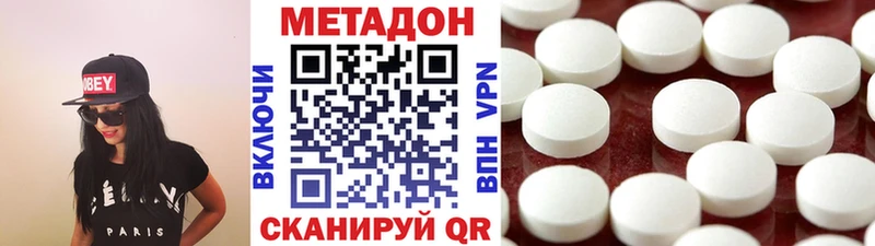 МЕТАДОН кристалл  Искитим 