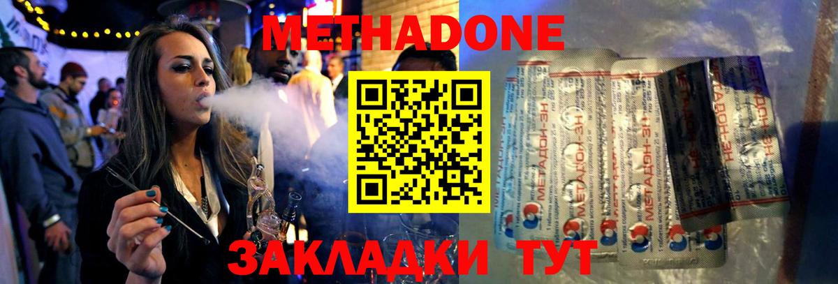 Метадон белоснежный Искитим