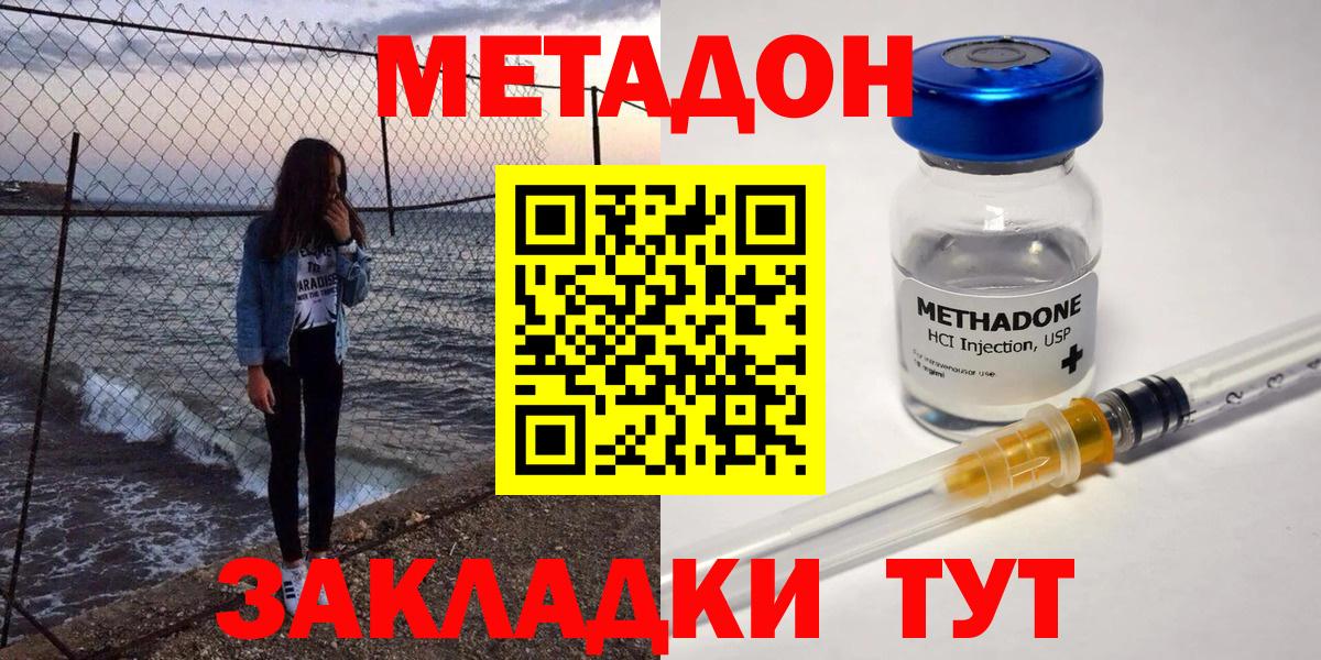 МЕТАДОН белоснежный  Вход с VPN  площадка клад  Искитим 