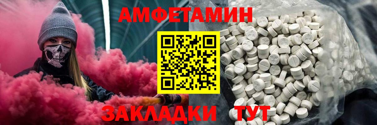 МЕТАМФЕТАМИН Декстрометамфетамин 99.9% Искитим