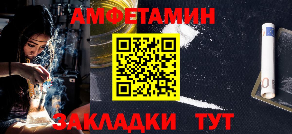 Искитим  Метамфетамин мет  Вход с VPN 