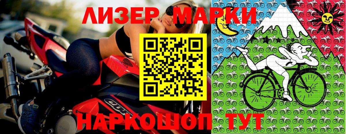 Искитим  Марки N-bome 1,8мг  Вход с VPN 