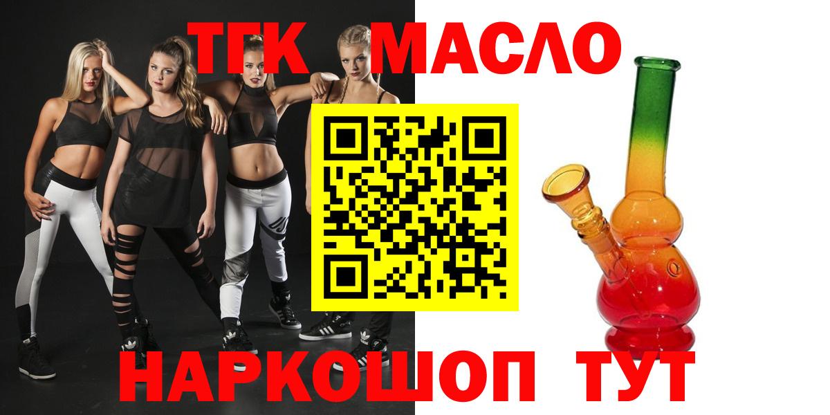 ТГК жижа Искитим