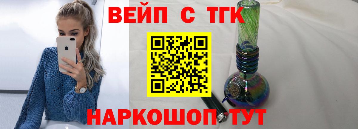 Искитим  Дистиллят ТГК жижа  Вход с VPN  ТГК концентрат 