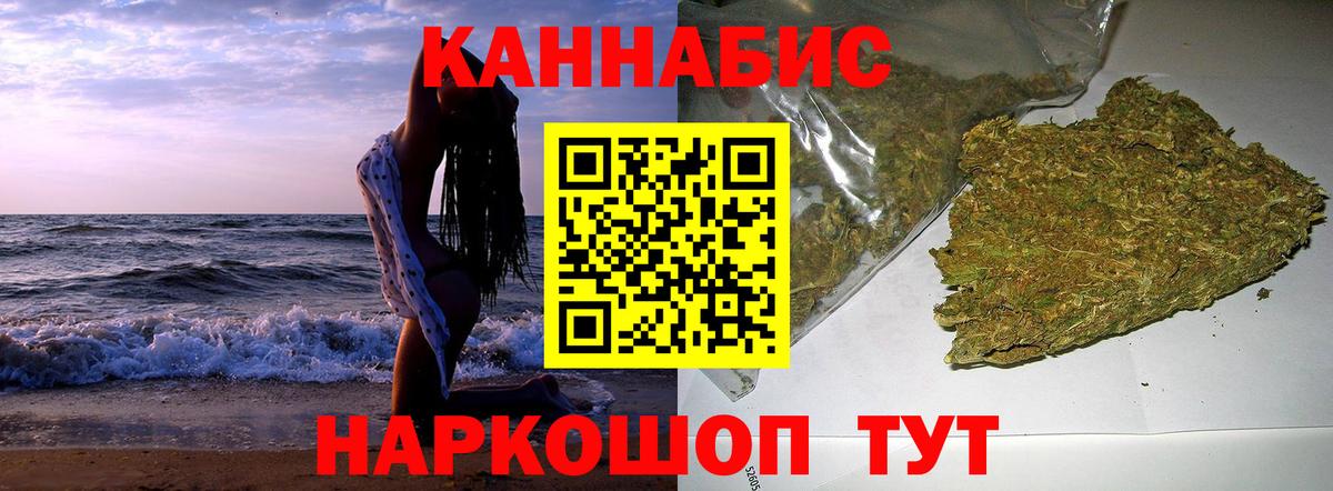 Канабис LSD WEED Искитим